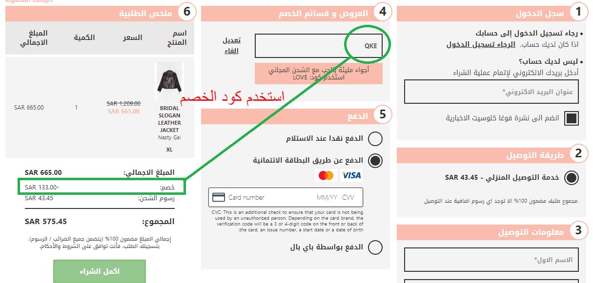 كوبون خصم فوغا كلوسيت السعوديه couponextra net